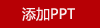 BrandCharger荷蘭環(huán)保產(chǎn)品背包套裝（套裝一）